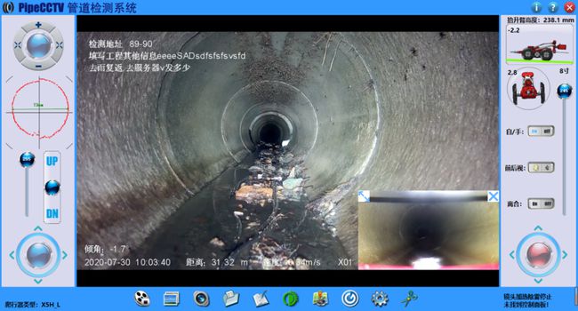 安化管道CCTV检测专家-炜誉市政工程有限公司